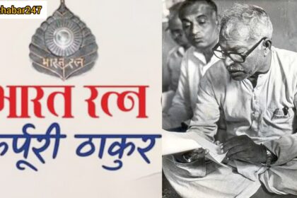 karpuri thakur ko diya ja raha bharta ratna